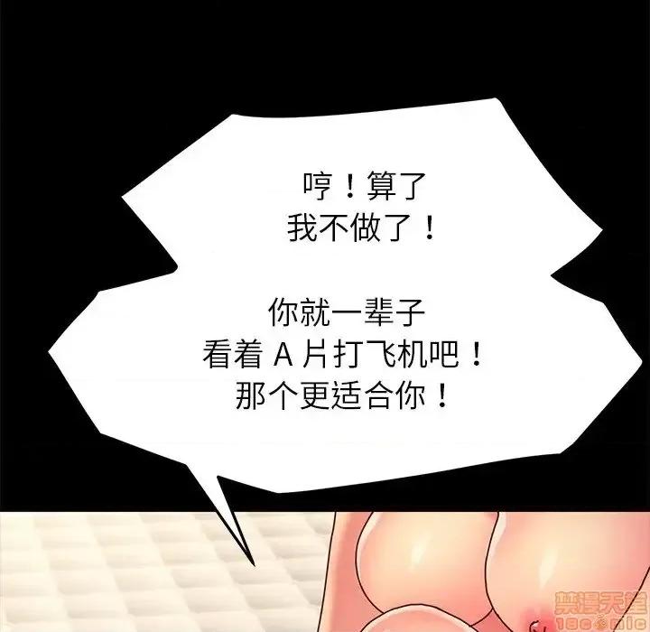 危机四伏的家庭生活 乖乖上钩 43 第95页