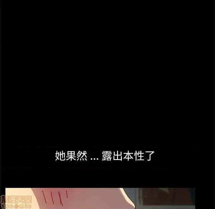 危机四伏的家庭生活 乖乖上钩 43 第97页