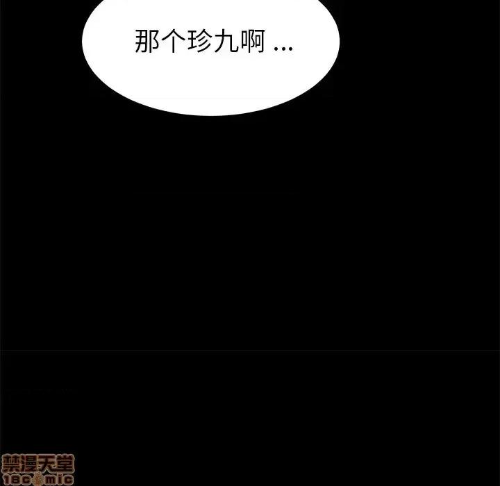 危机四伏的家庭生活 乖乖上钩 43 第104页