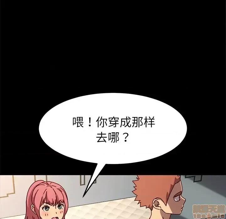 危机四伏的家庭生活 乖乖上钩 43 第106页