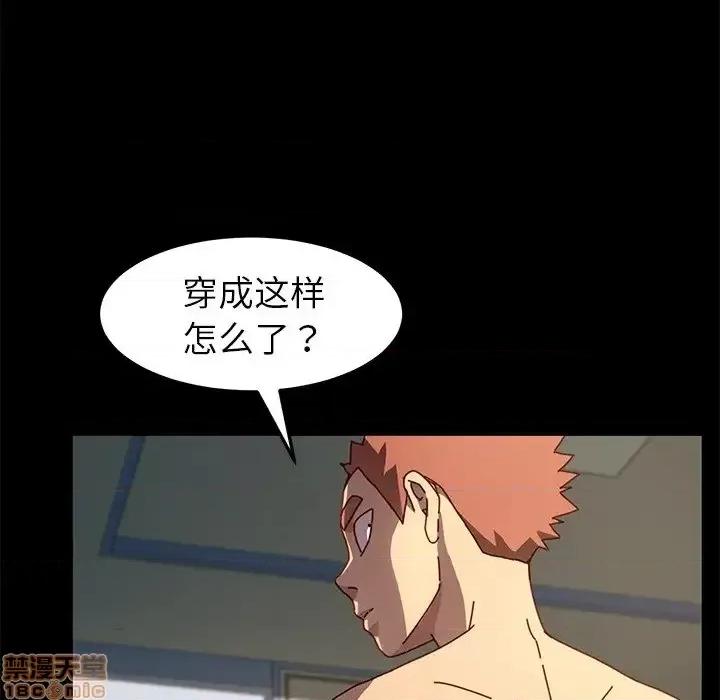 危机四伏的家庭生活 乖乖上钩 43 第108页