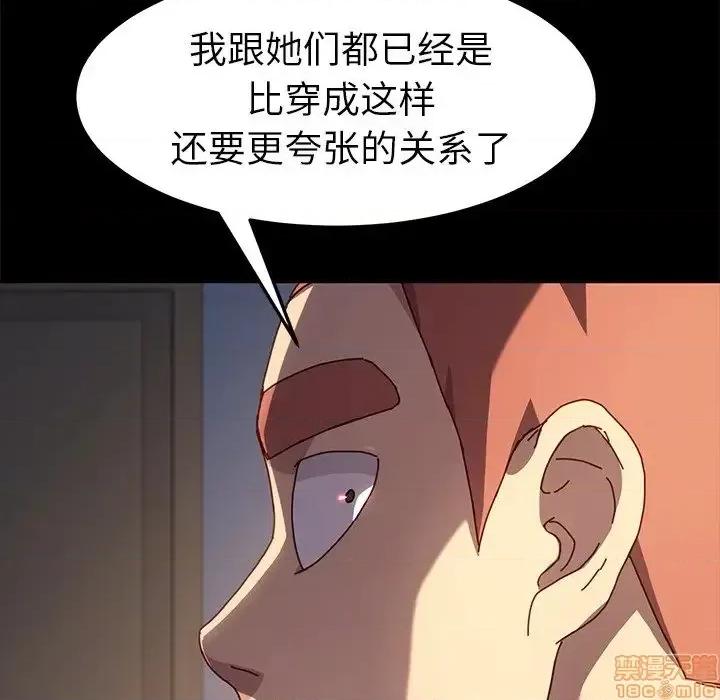 危机四伏的家庭生活 乖乖上钩 43 第110页