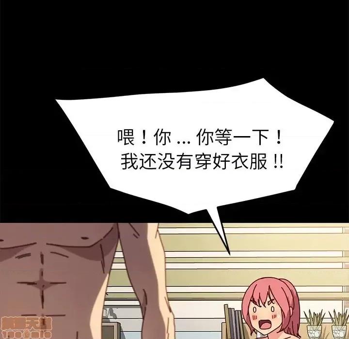 危机四伏的家庭生活 乖乖上钩 43 第114页