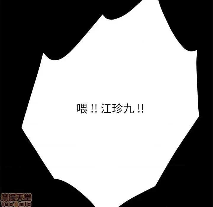 危机四伏的家庭生活 乖乖上钩 43 第118页