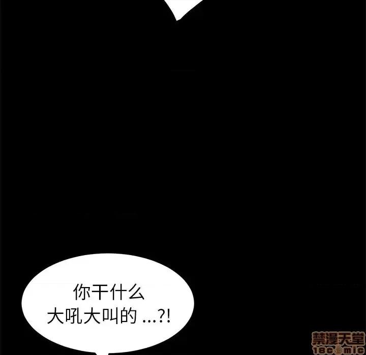 危机四伏的家庭生活 乖乖上钩 43 第119页