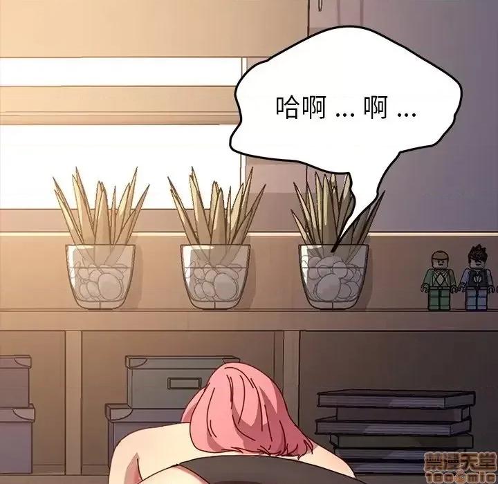 危机四伏的家庭生活 乖乖上钩 43 第123页