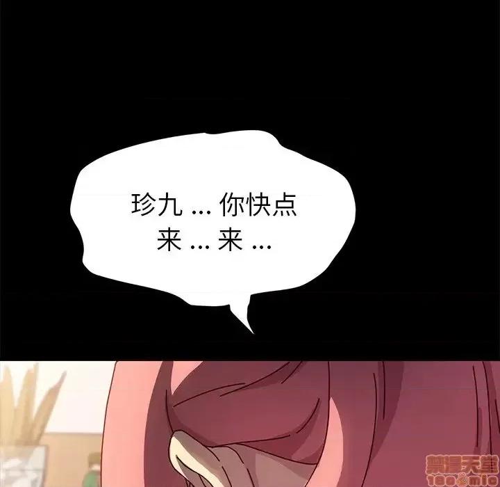危机四伏的家庭生活 乖乖上钩 43 第128页