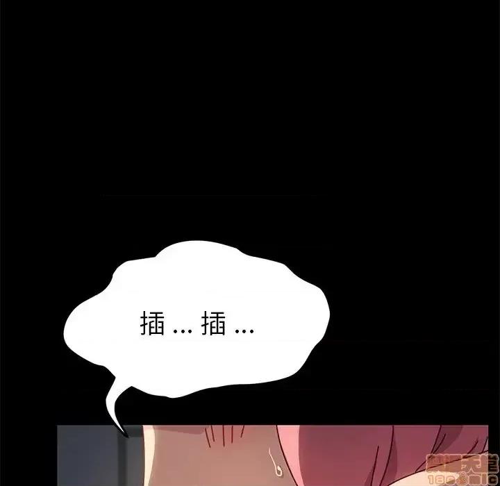 危机四伏的家庭生活 乖乖上钩 43 第130页