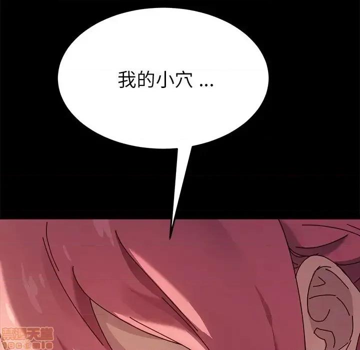 危机四伏的家庭生活 乖乖上钩 43 第133页
