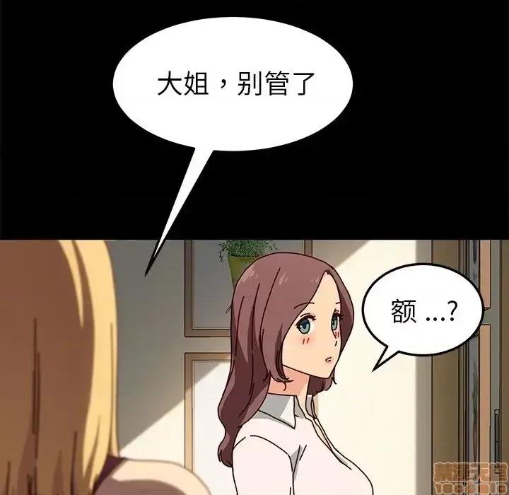 危机四伏的家庭生活 乖乖上钩 43 第141页