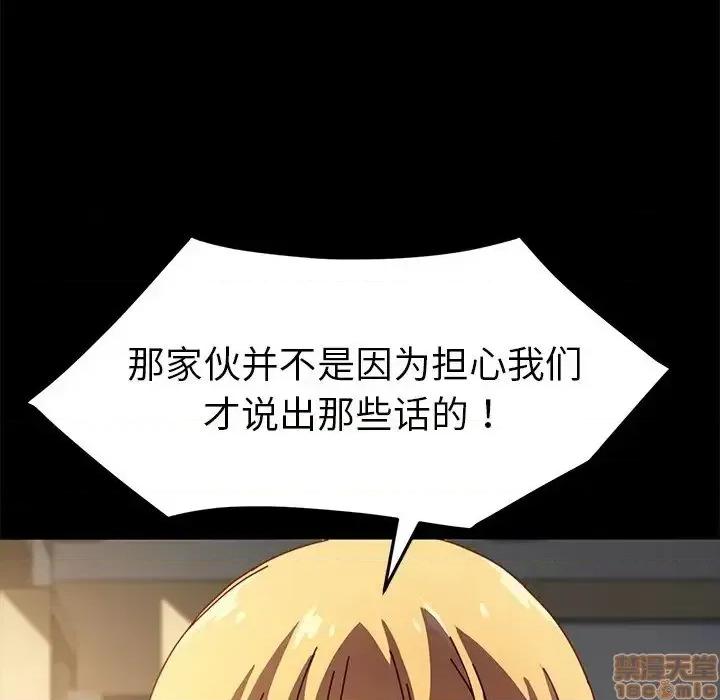 危机四伏的家庭生活 乖乖上钩 43 第143页