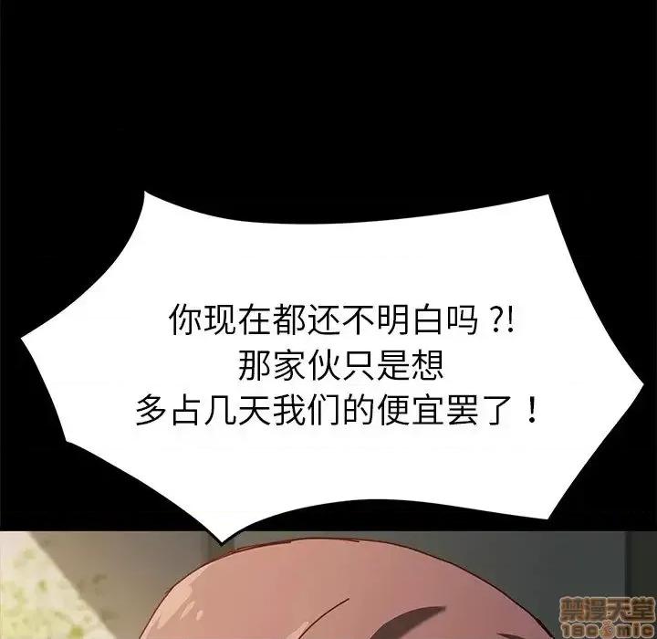 危机四伏的家庭生活 乖乖上钩 43 第146页