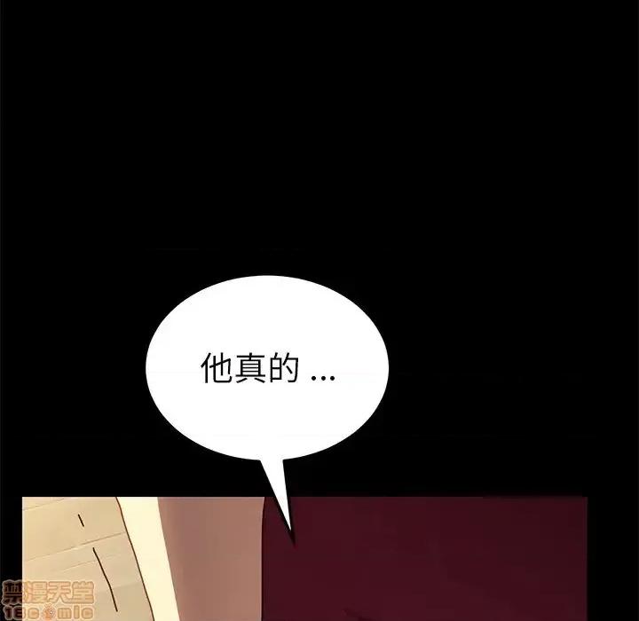 危机四伏的家庭生活 乖乖上钩 43 第149页