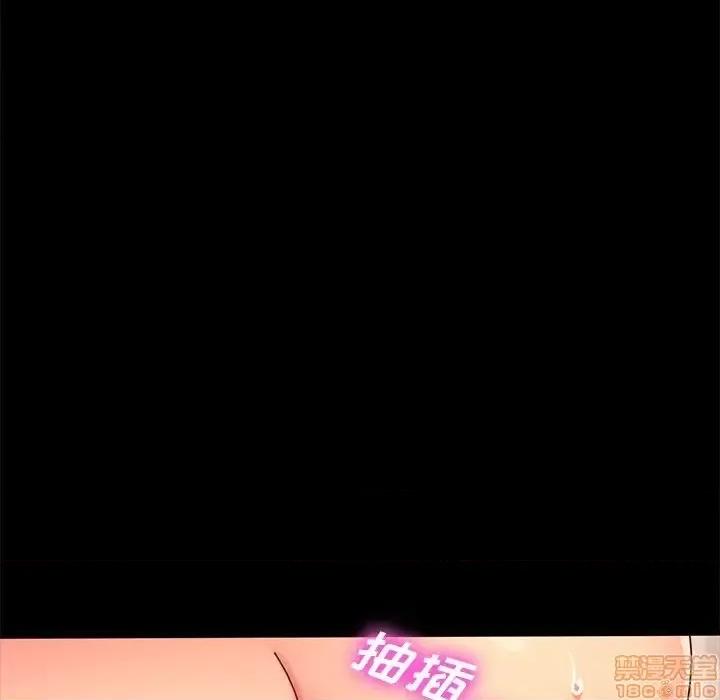 危机四伏的家庭生活 乖乖上钩 43 第152页