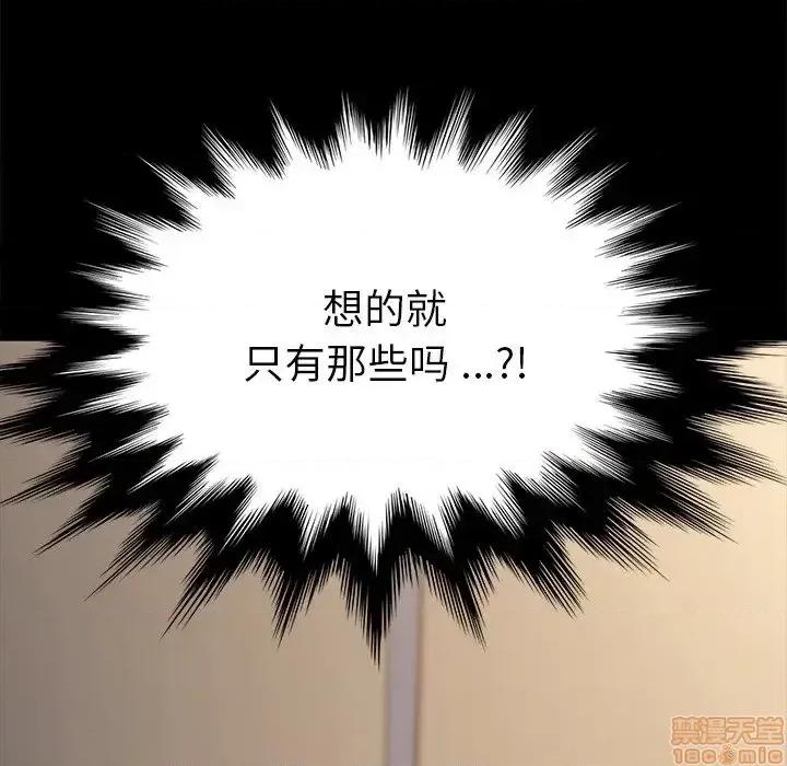 危机四伏的家庭生活 乖乖上钩 43 第155页