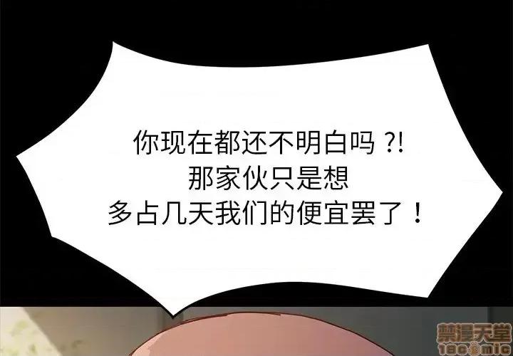 危机四伏的家庭生活 乖乖上钩 44 第2页