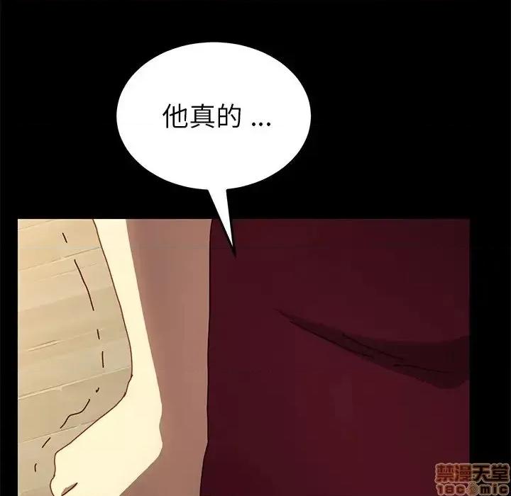 危机四伏的家庭生活 乖乖上钩 44 第6页