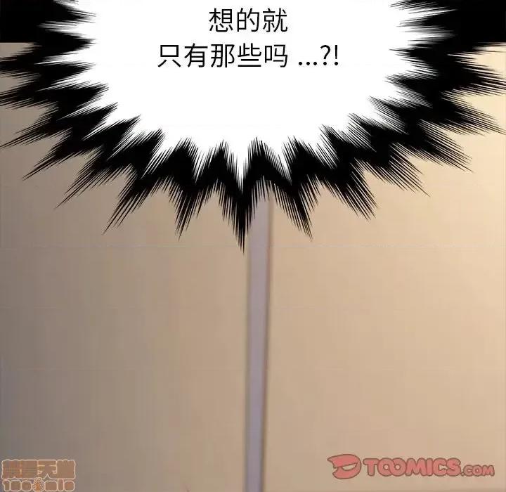 危机四伏的家庭生活 乖乖上钩 44 第12页