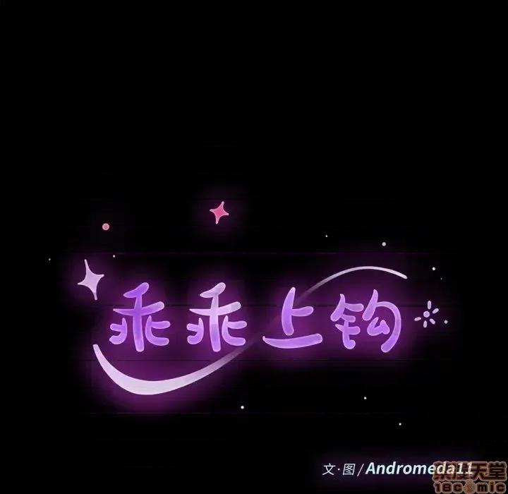 危机四伏的家庭生活 乖乖上钩 44 第18页
