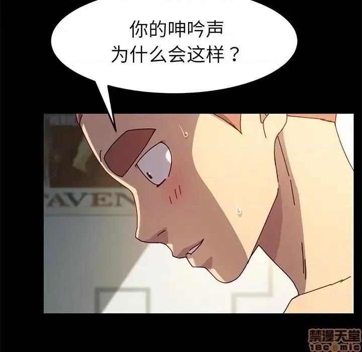 危机四伏的家庭生活 乖乖上钩 44 第23页