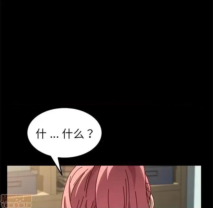 危机四伏的家庭生活 乖乖上钩 44 第24页