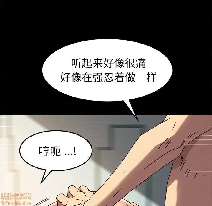 危机四伏的家庭生活 乖乖上钩 44 第26页
