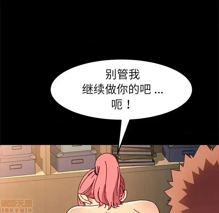 危机四伏的家庭生活 乖乖上钩 44 第28页