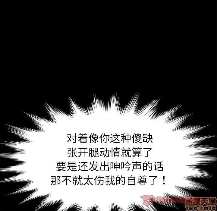 危机四伏的家庭生活 乖乖上钩 44 第30页