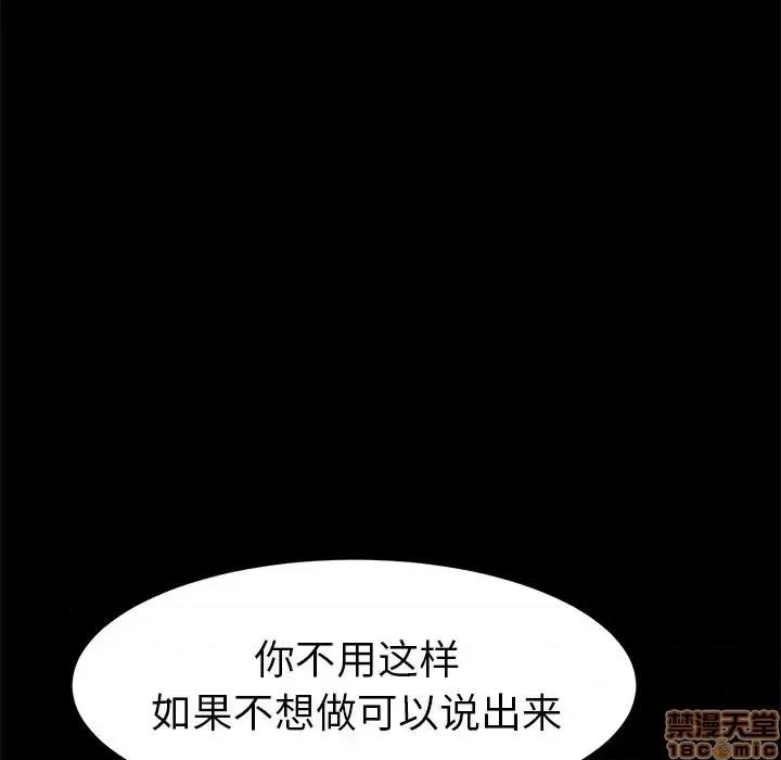 危机四伏的家庭生活 乖乖上钩 44 第35页