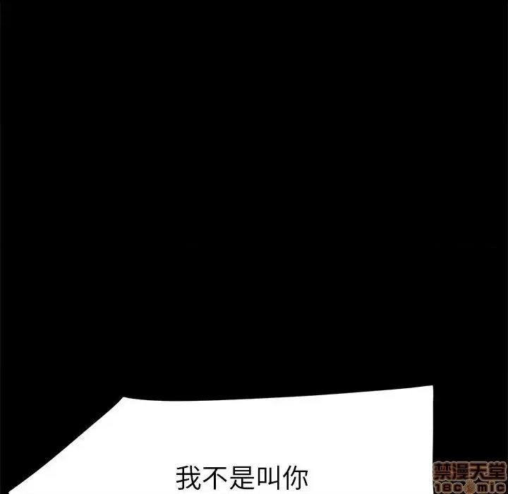 危机四伏的家庭生活 乖乖上钩 44 第37页