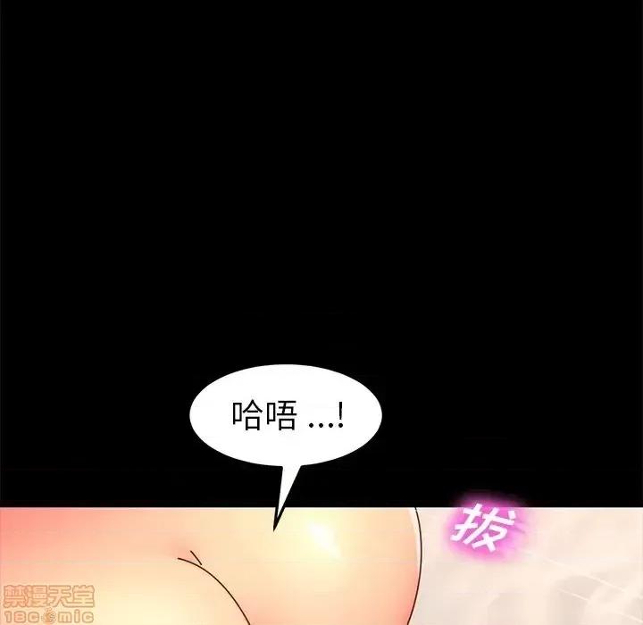 危机四伏的家庭生活 乖乖上钩 44 第41页