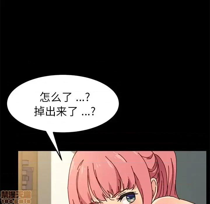 危机四伏的家庭生活 乖乖上钩 44 第43页