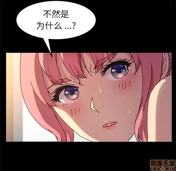 危机四伏的家庭生活 乖乖上钩 44 第47页