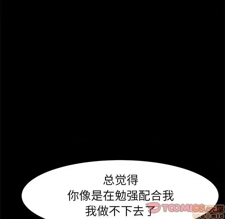 危机四伏的家庭生活 乖乖上钩 44 第48页