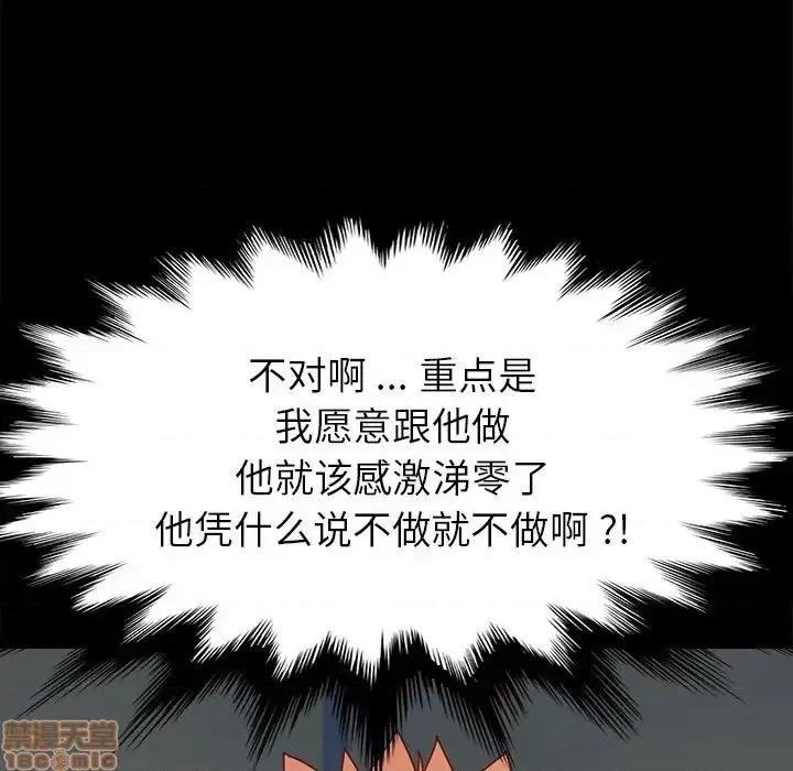 危机四伏的家庭生活 乖乖上钩 44 第53页