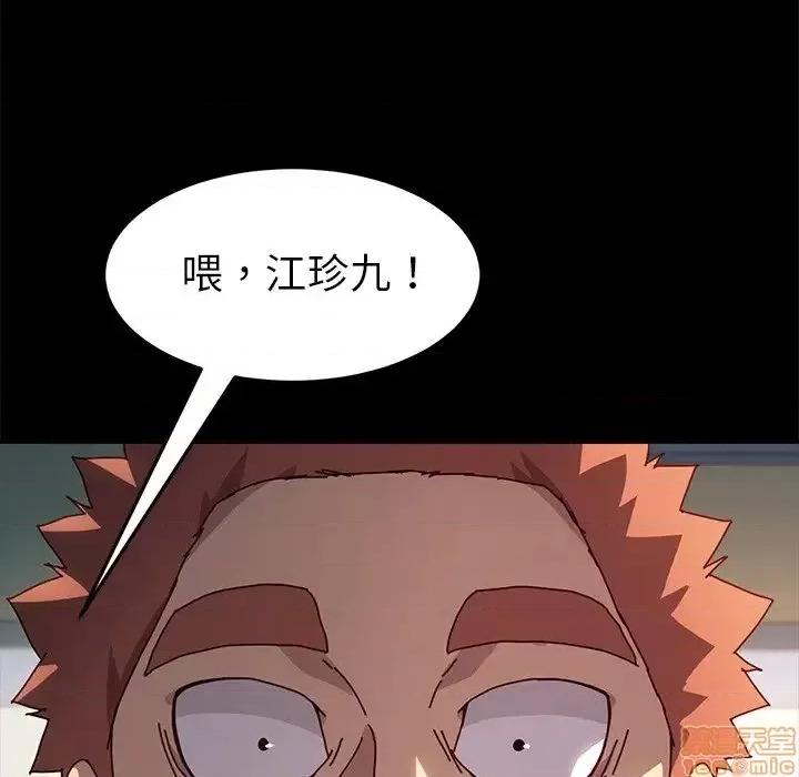 危机四伏的家庭生活 乖乖上钩 44 第56页