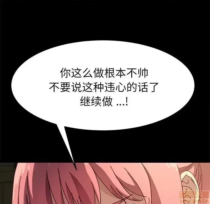 危机四伏的家庭生活 乖乖上钩 44 第58页