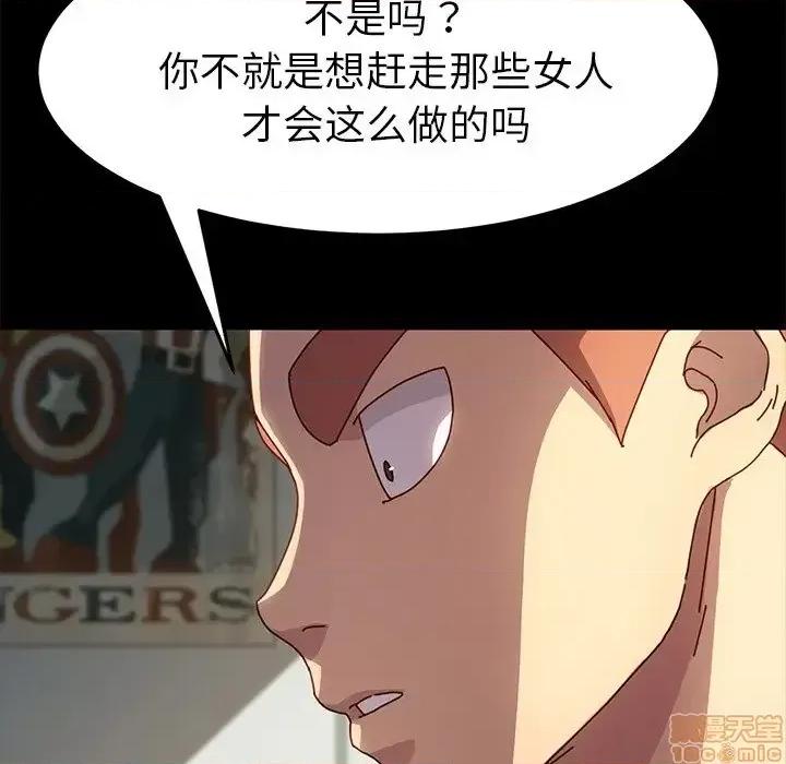 危机四伏的家庭生活 乖乖上钩 44 第61页