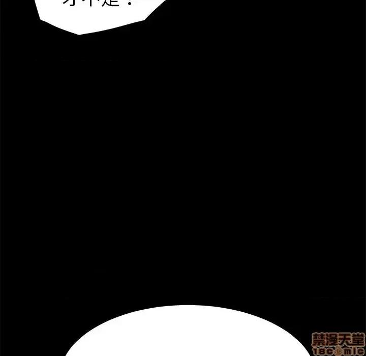 危机四伏的家庭生活 乖乖上钩 44 第64页