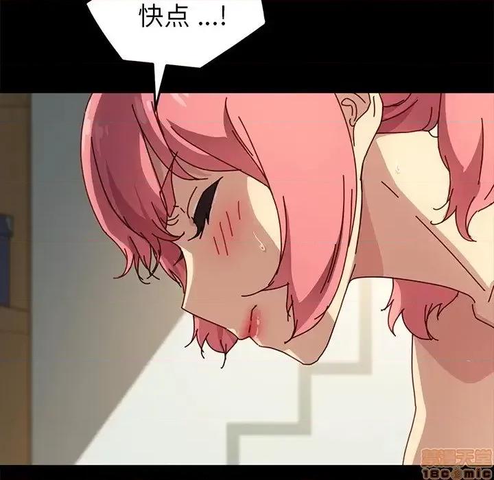 危机四伏的家庭生活 乖乖上钩 44 第67页