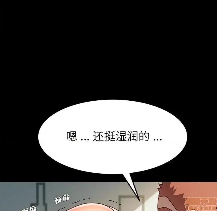 危机四伏的家庭生活 乖乖上钩 44 第70页