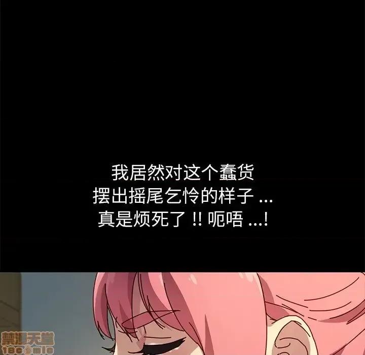 危机四伏的家庭生活 乖乖上钩 44 第72页
