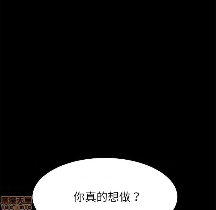 危机四伏的家庭生活 乖乖上钩 44 第74页