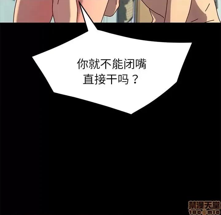 危机四伏的家庭生活 乖乖上钩 44 第76页