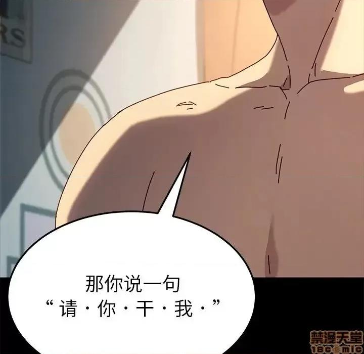 危机四伏的家庭生活 乖乖上钩 44 第85页