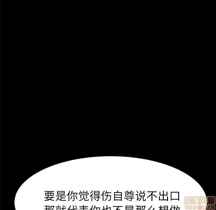 危机四伏的家庭生活 乖乖上钩 44 第88页