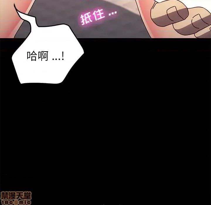 危机四伏的家庭生活 乖乖上钩 44 第90页
