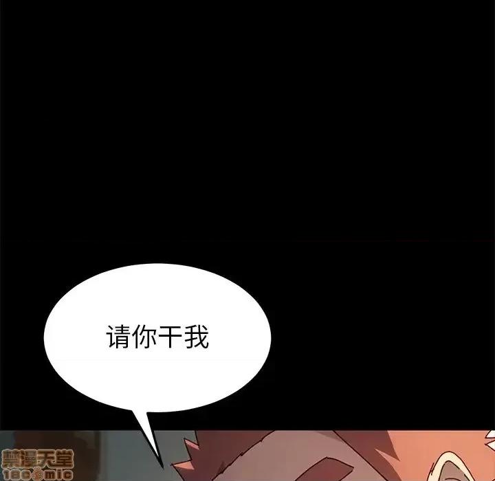 危机四伏的家庭生活 乖乖上钩 44 第99页