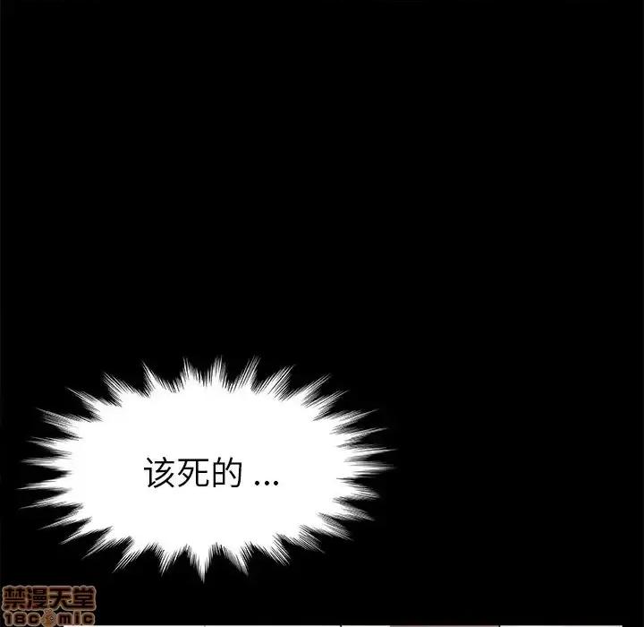 危机四伏的家庭生活 乖乖上钩 44 第101页