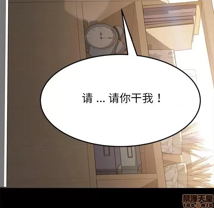 危机四伏的家庭生活 乖乖上钩 44 第108页